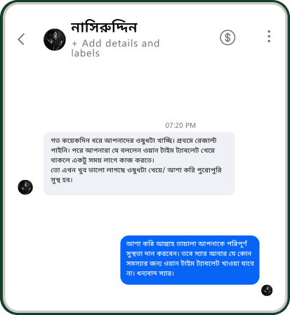 testimonial nasiruddin